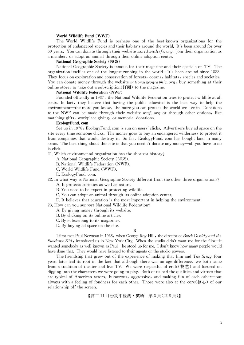 山西省高中教育发展联盟2022-2023学年高二上学期11月期中检测英语第3页