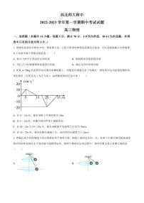 2023兰州西北师大附中高三上学期期中考试物理含答案