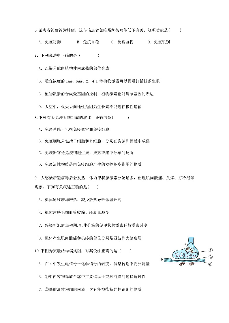 2023宁波北仑中学高二上学期期中检测试题生物含答案02