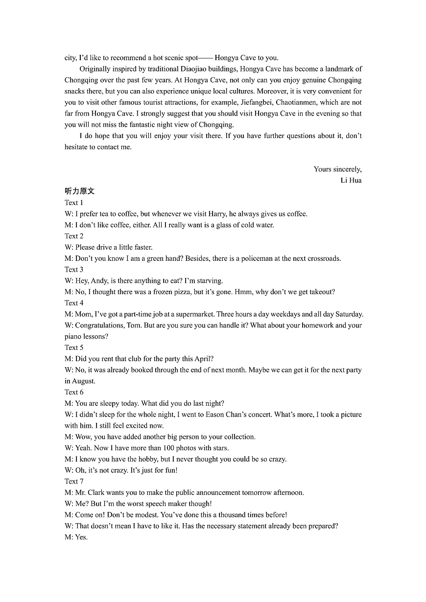 重慶市育才中學(xué)校2022-2023學(xué)年高一上學(xué)期期中英語答案詳解第2頁