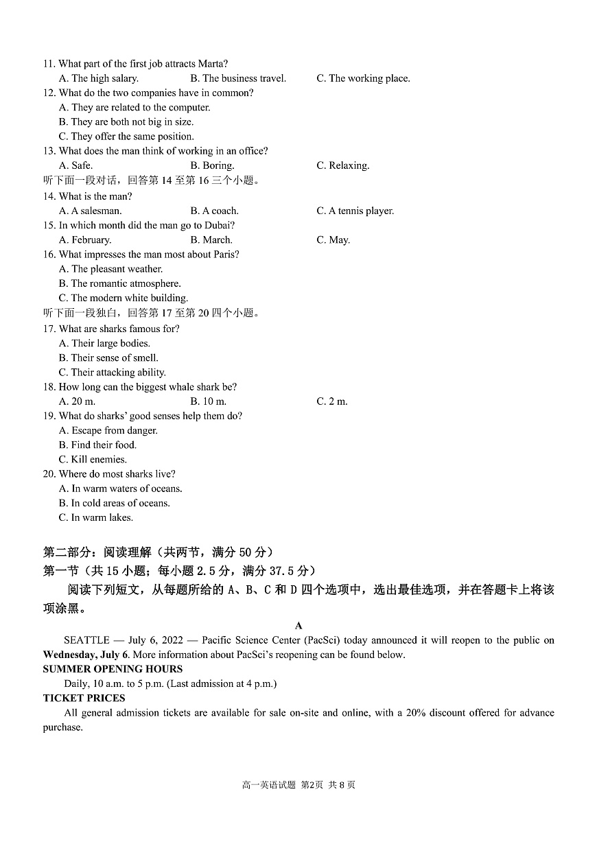 重慶市育才中學(xué)校2022-2023學(xué)年高一上學(xué)期期中英語試題第2頁
