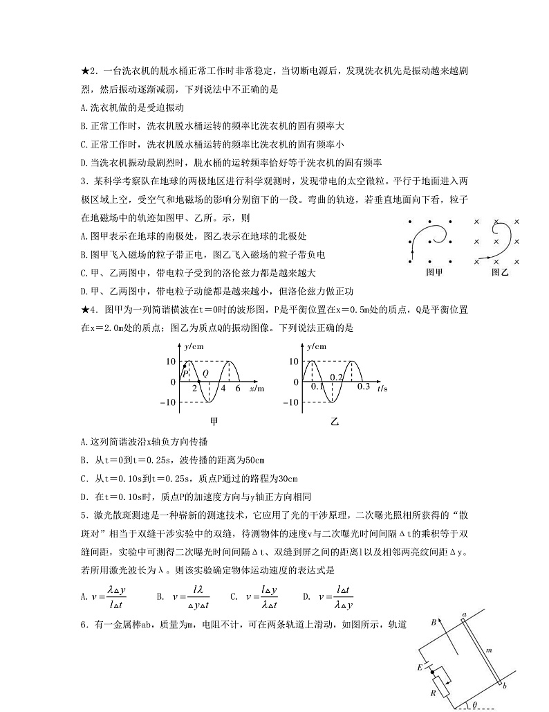 湖南省长沙市长郡中学2022-2023学年高二上学期第二次模块检测物理试卷第2页