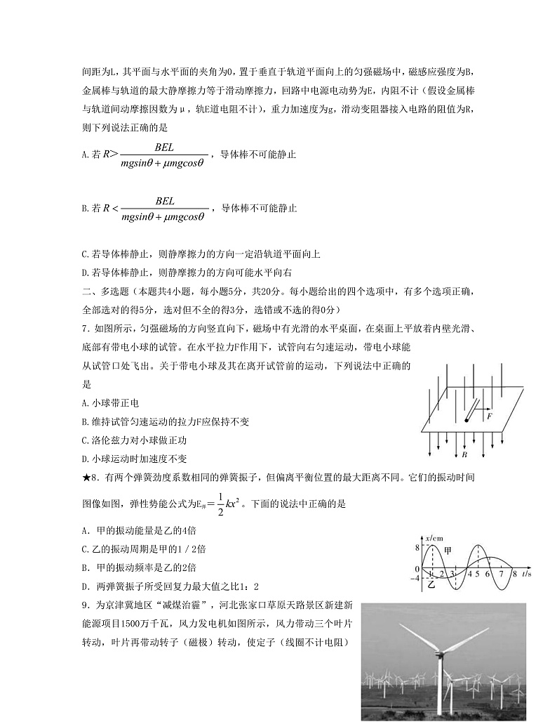 湖南省长沙市长郡中学2022-2023学年高二上学期第二次模块检测物理试卷第3页