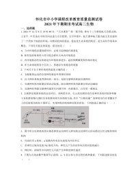 2022怀化高二上学期期末生物试卷含解析