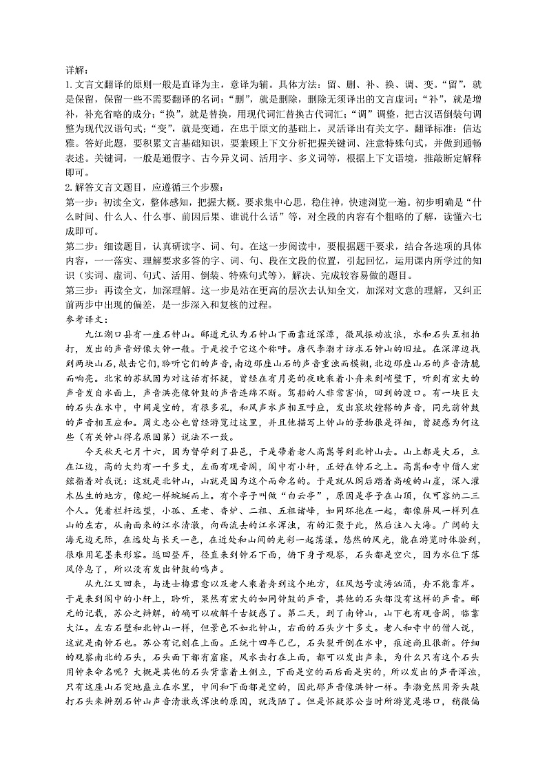 2022昆明师范专科学校附中高一上学期期末考试语文试题含解析03