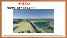 蘇教版小學(xué)科學(xué)四下第二單元《5.地球》課件PPT+教案+作業(yè)+視頻