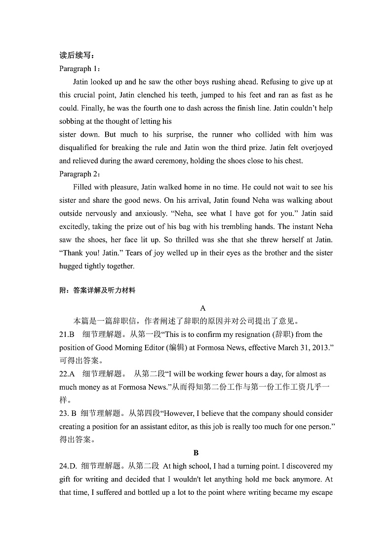 重庆市渝东六校共同体2022-2023学年高二上学期联合诊断考试英语答案第2页