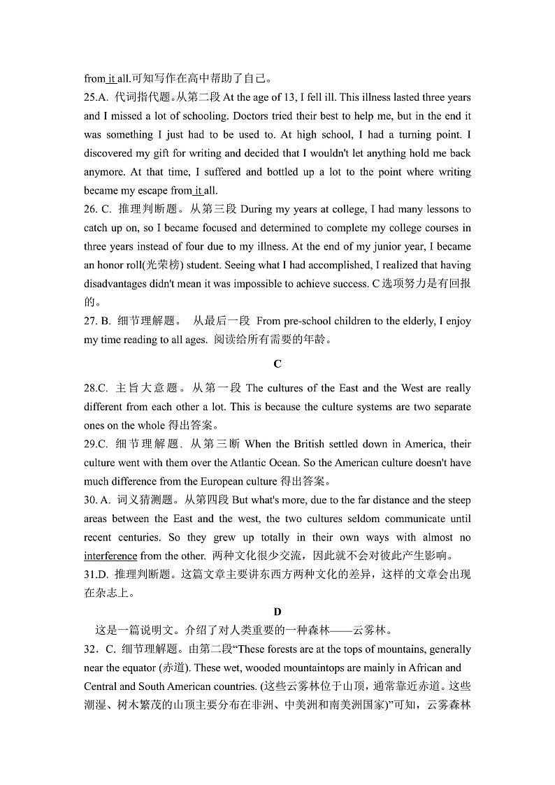重庆市渝东六校共同体2022-2023学年高二上学期联合诊断考试英语答案第3页