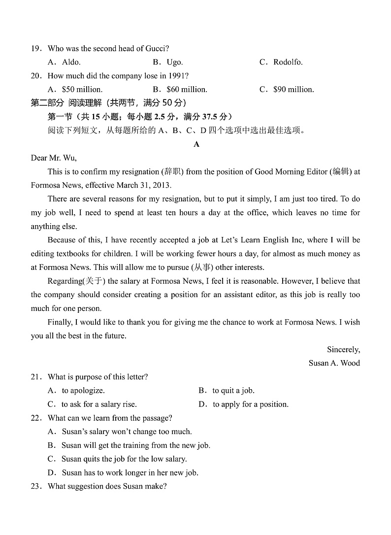 重庆市渝东六校共同体2022-2023学年高二上学期联合诊断考试英语试题第3页