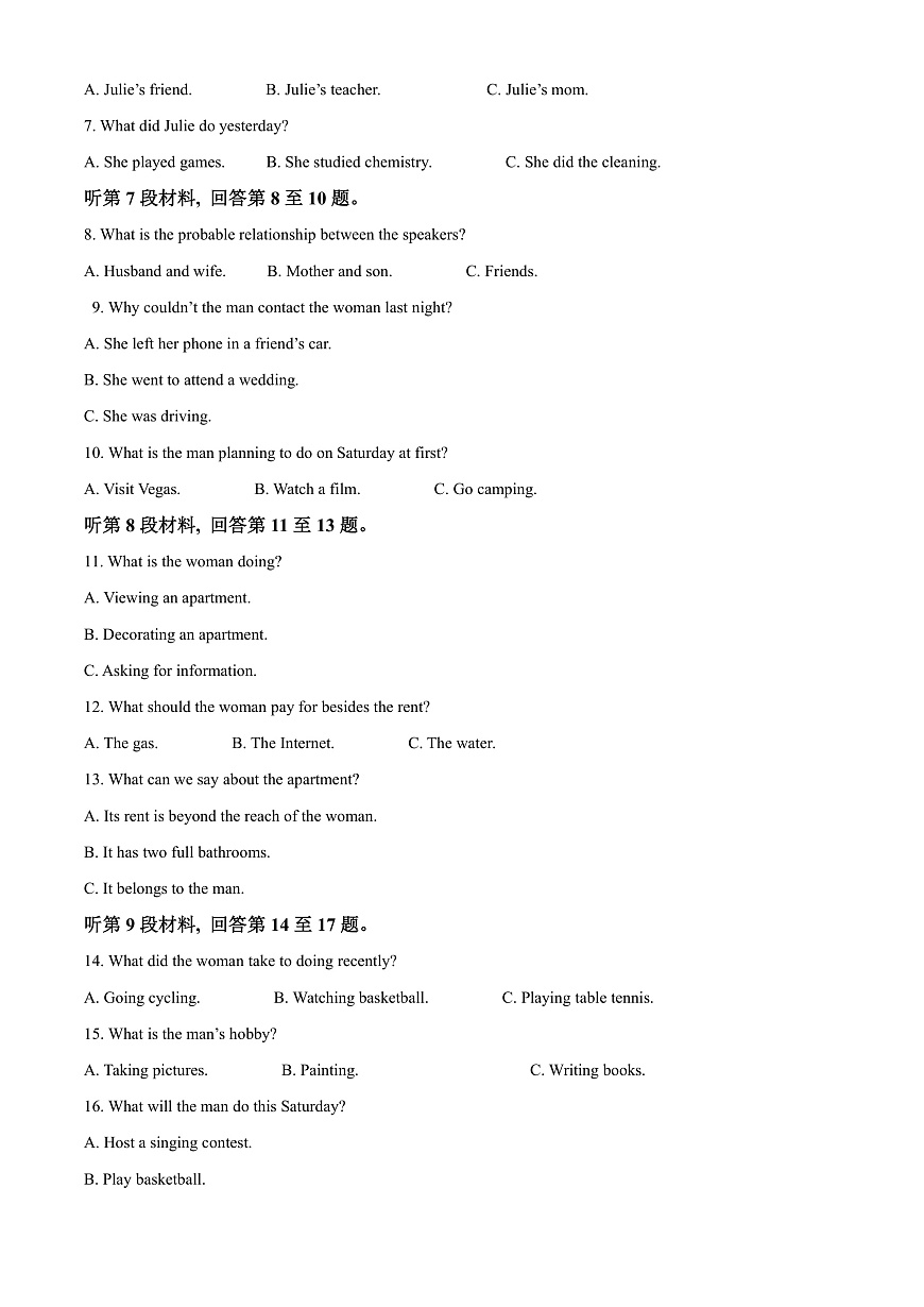 湖南省長沙市雅禮中學2022-2023學年高三上學期12月第四次月考英語答案第2頁