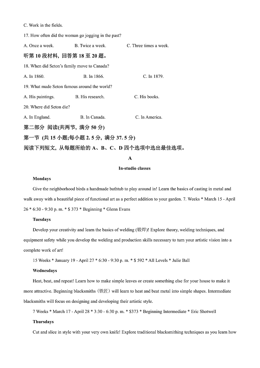 湖南省長沙市雅禮中學2022-2023學年高三上學期12月第四次月考英語答案第3頁