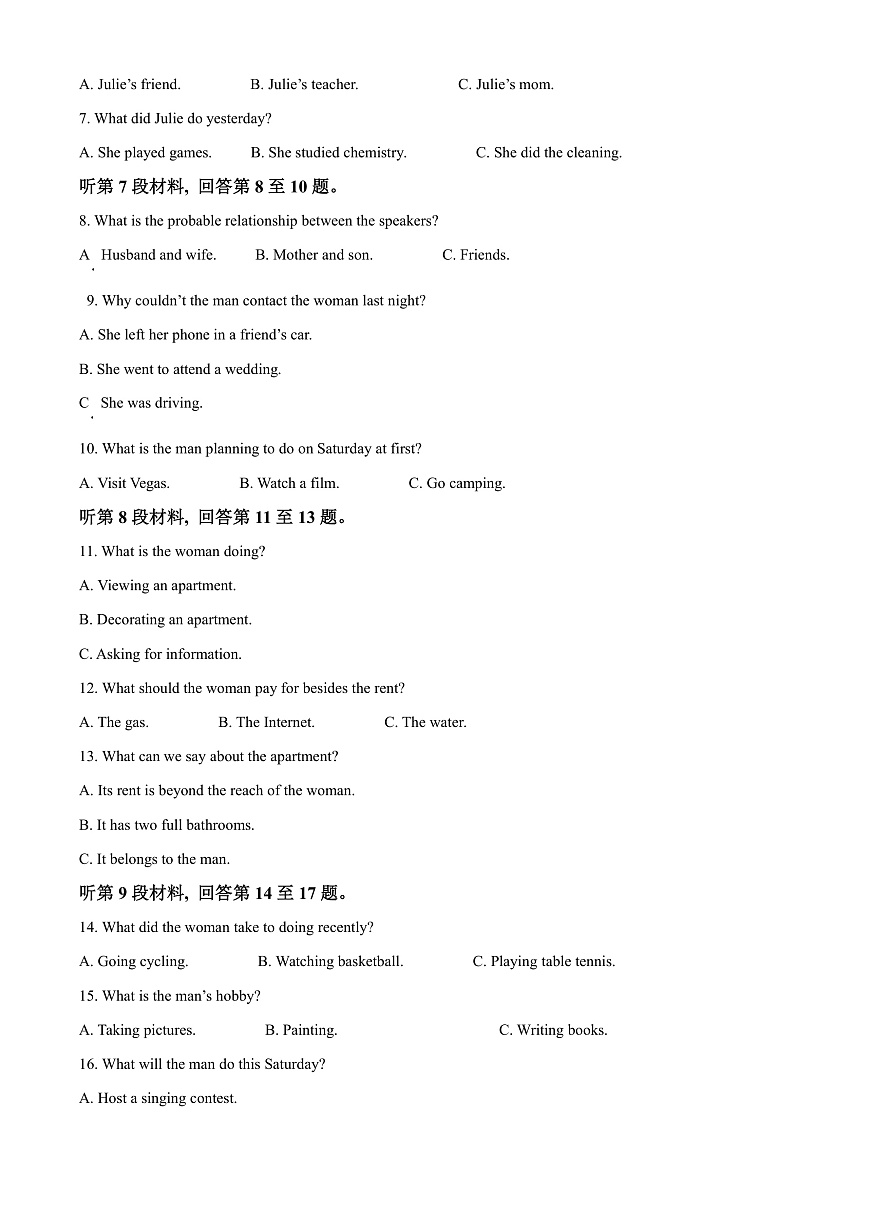 湖南省長沙市雅禮中學2022-2023學年高三上學期12月第四次月考英語試題第2頁