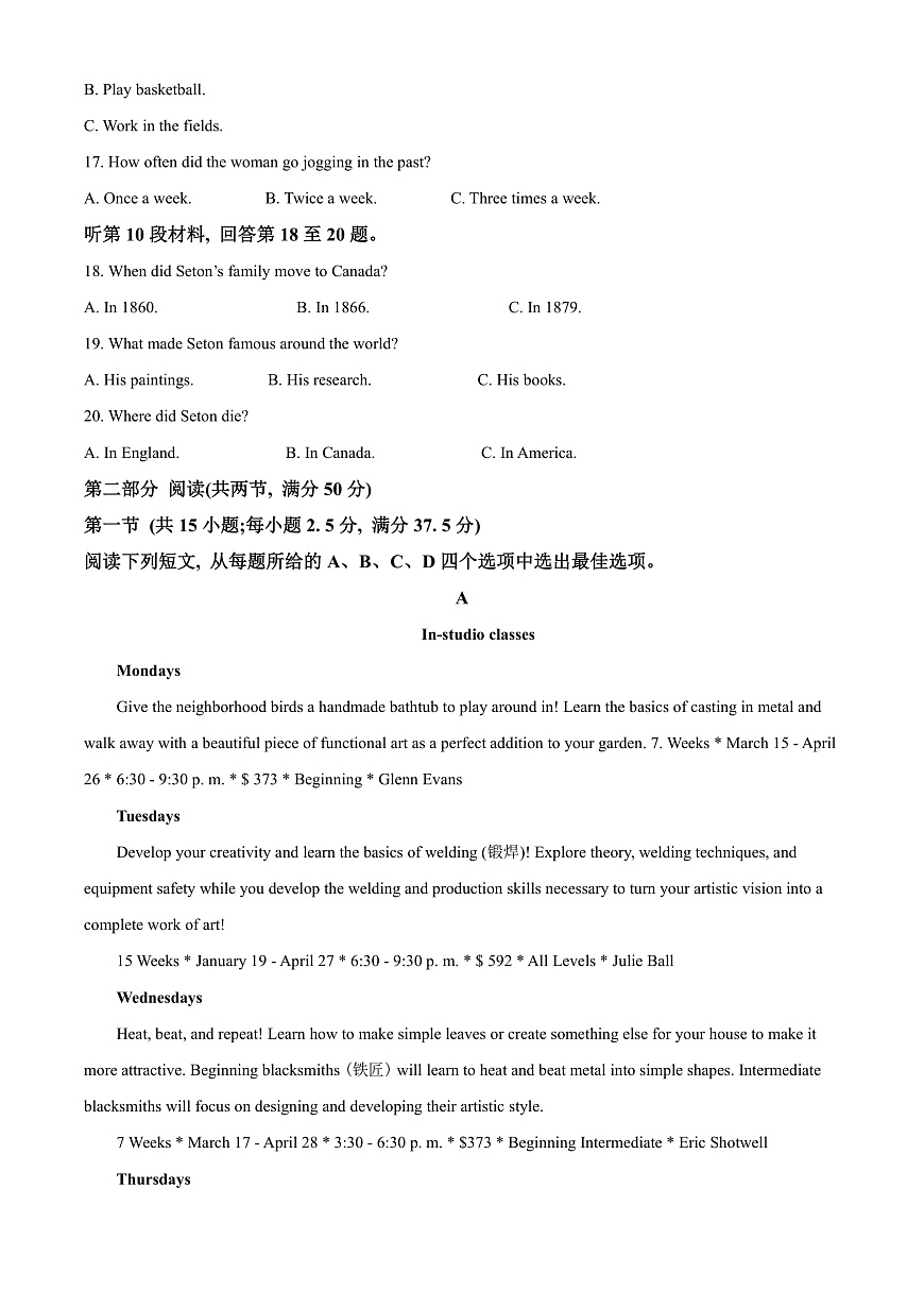 湖南省長沙市雅禮中學2022-2023學年高三上學期12月第四次月考英語試題第3頁