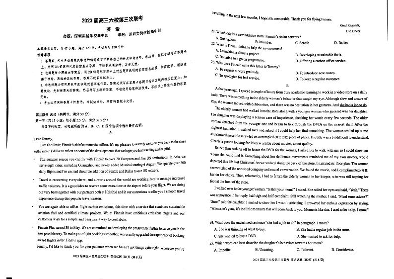 广东省六校联盟2022-2023学年高三上学期第三次联考英语试题第1页