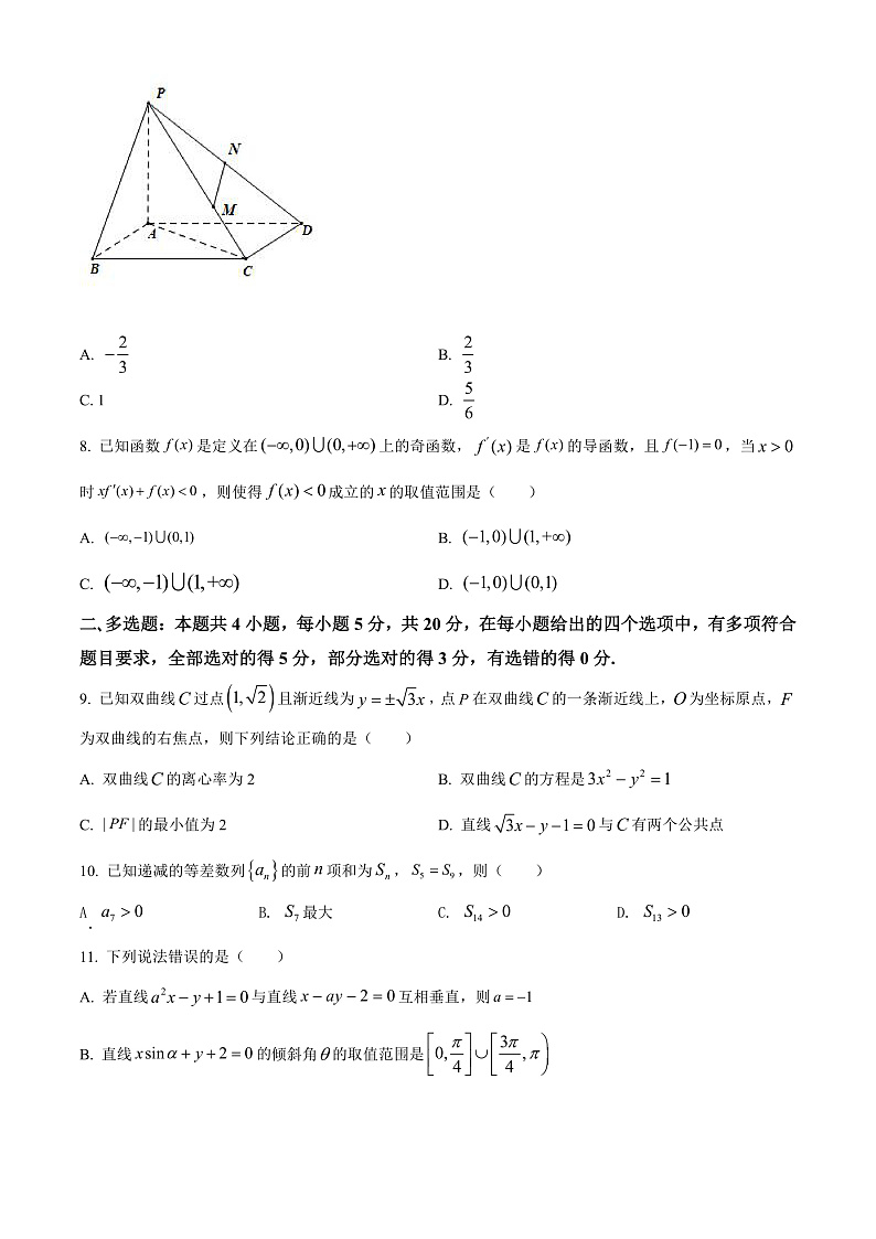 2022长沙长沙县、望城区、浏阳高二上学期期末调研数学试题含解析02