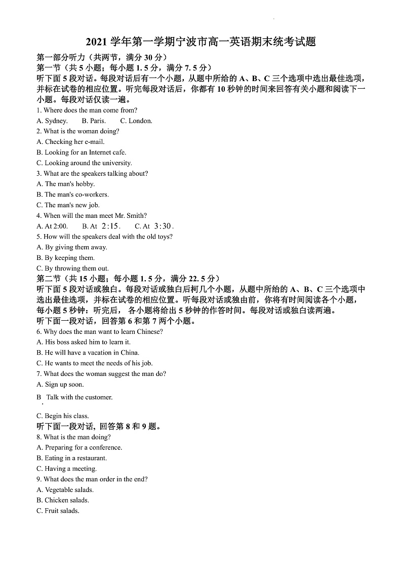 2022宁波高一上学期期末考试英语含解析(含听力)01