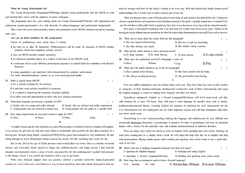 2023兰州第六十一中学高三上学期一模试题英语含解析02