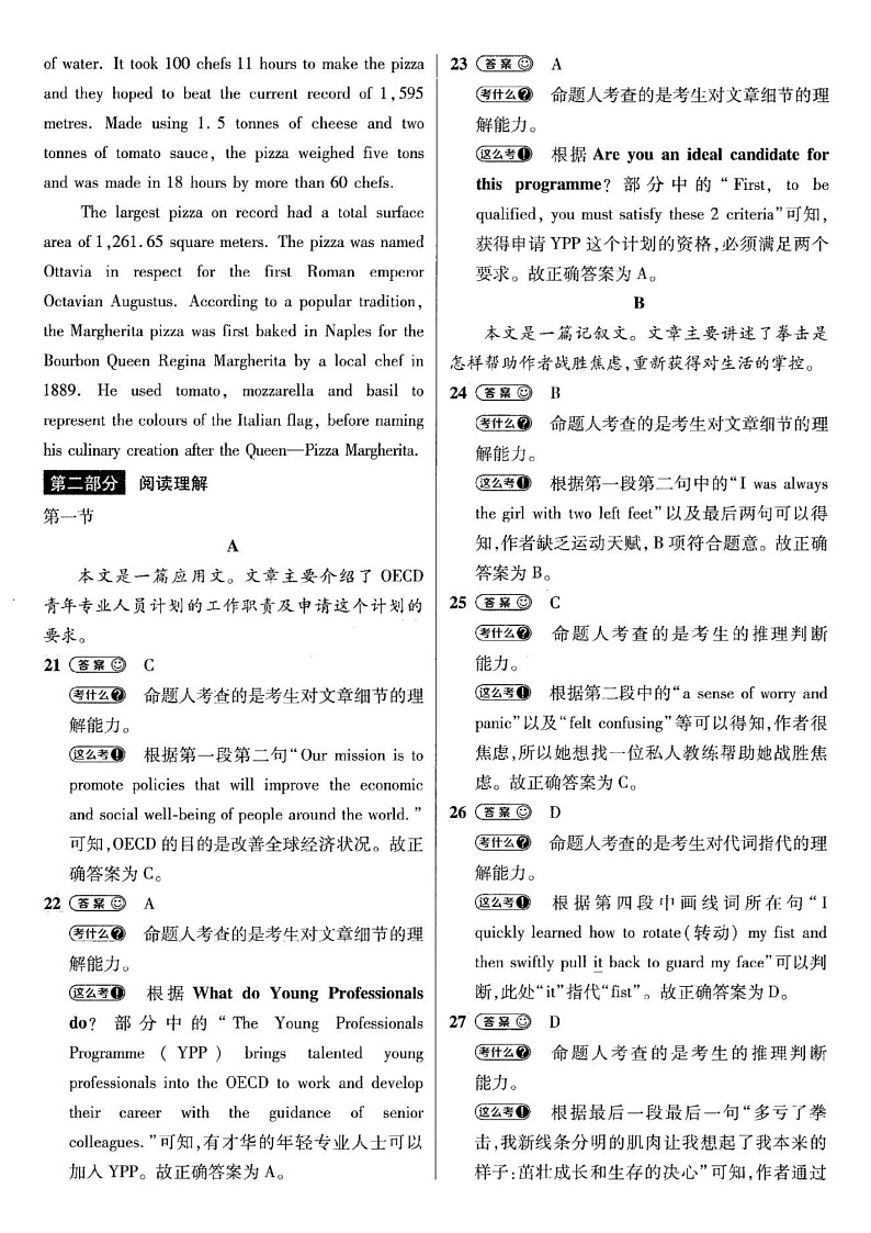 2023兰州第六十一中学高三上学期一模试题英语含解析03