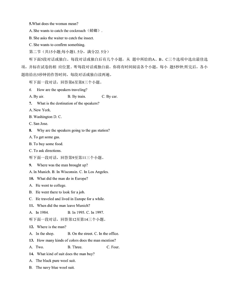 四川省成都市石室中学2022-2023学年高三上学期一诊模拟考试英语试题第2页
