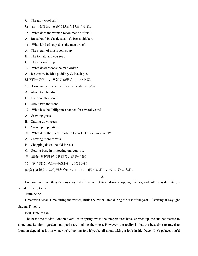 四川省成都市石室中学2022-2023学年高三上学期一诊模拟考试英语试题第3页