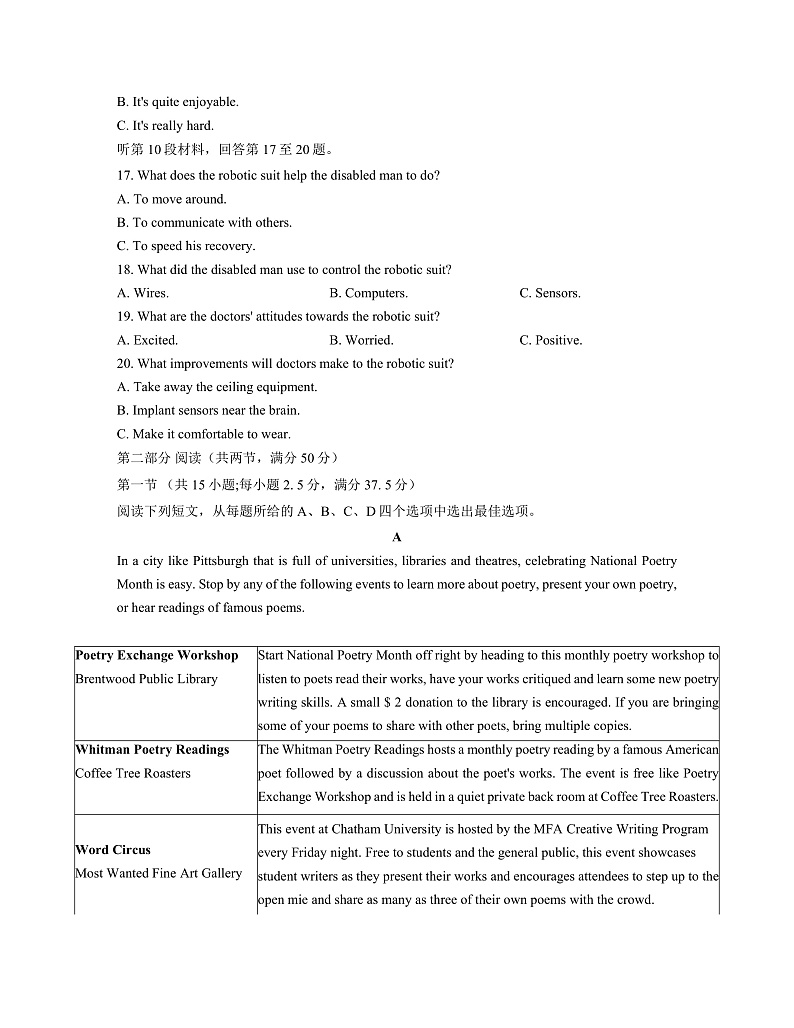 湖南师范大学附属中学2022-2023学年高二上学期期中考试英语试卷第3页