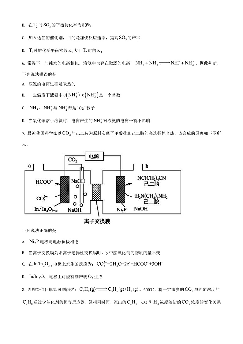 湖南省湘潭县2021-2022学年高二上学期期末考试化学试题 Word版无答案第3页