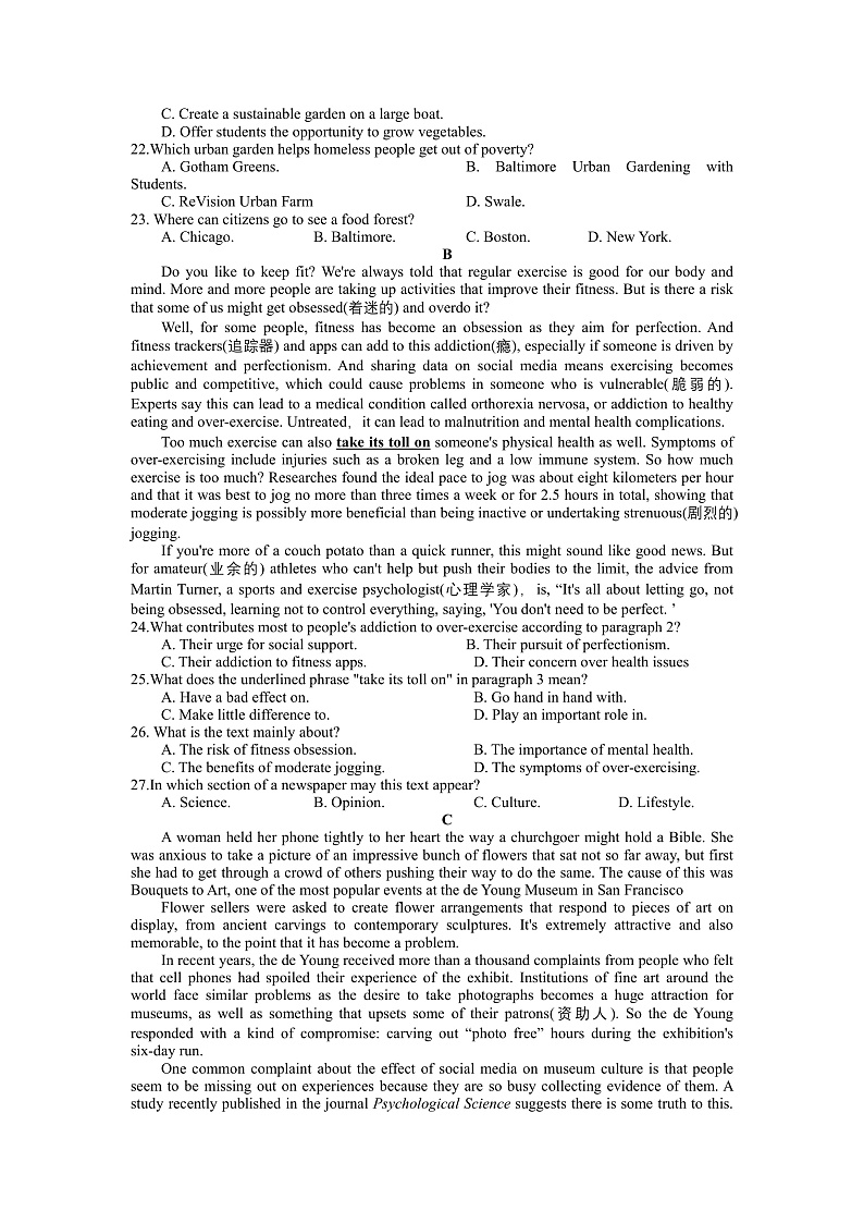 湖南省名校联考联合体2022-2023学年高一上学期12月月考英语试卷第3页