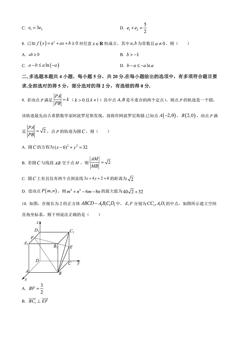 浙江省宁波市九校2022-2023学年高二上学期期末联考数学试题 Word版无答案第2页