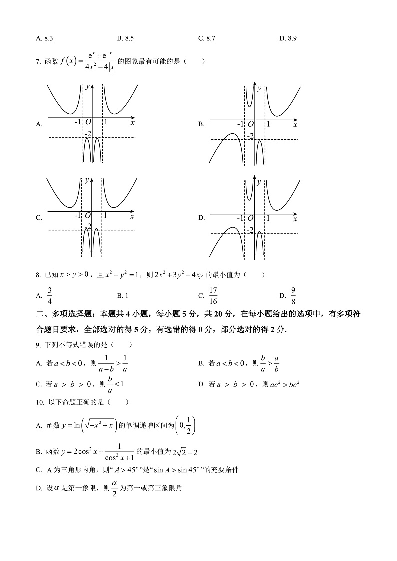 浙江省宁波市九校2022-2023学年高一上学期期末联考数学试题 Word版无答案第2页