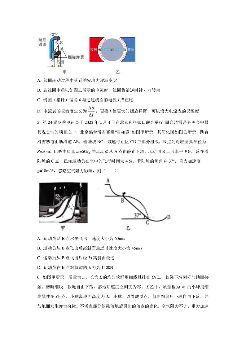 2022-2023学年山东省潍坊市高三上学期期末考试物理试题(PDF版)第3页