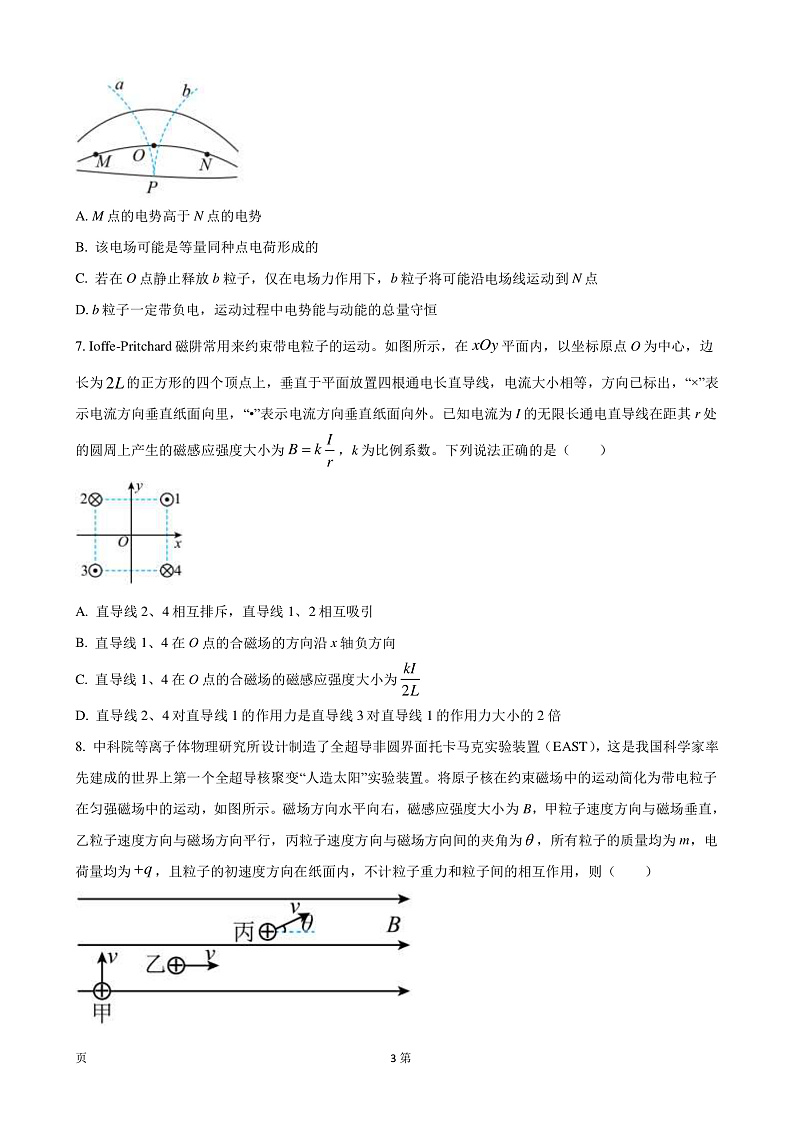 2023届河南省安阳市高三上学期开学考试物理试卷(PDF版)第3页