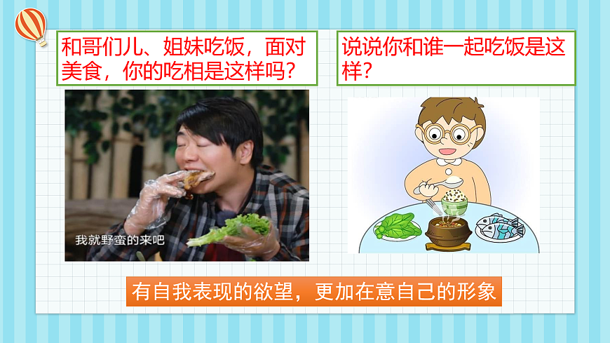 2.2青春萌動(dòng)第4頁(yè)
