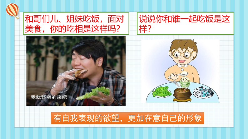 2.2青春萌动第4页