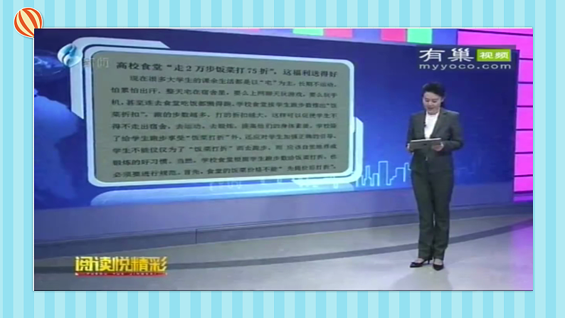 2.2青春萌动第8页