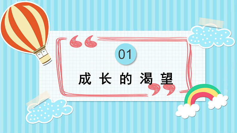 3.1青春飞扬第2页