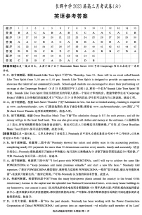 2023长沙长郡中学高三上学期月考（六）英语试卷含答案