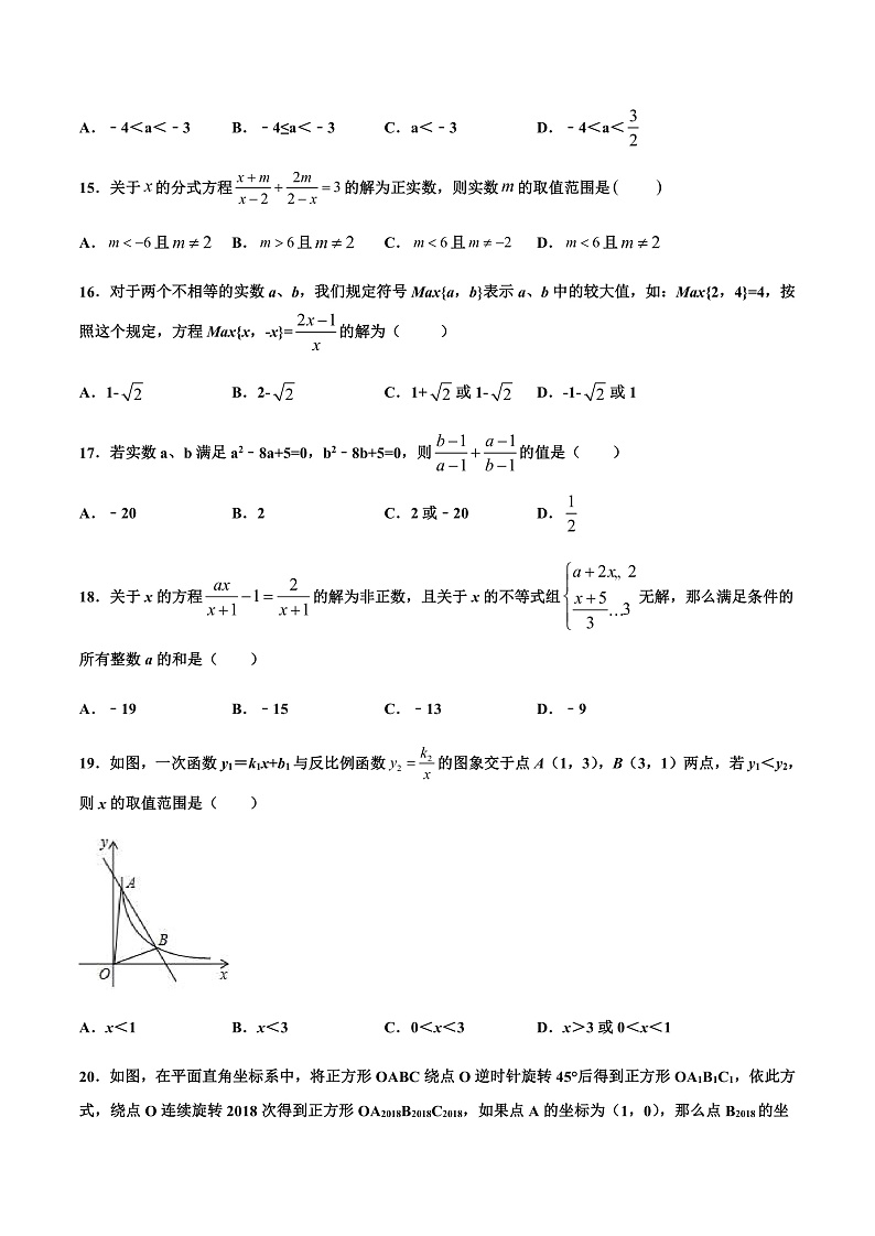 专练02(选择题-提升)中考数学考点必刷题(原卷版)第3页