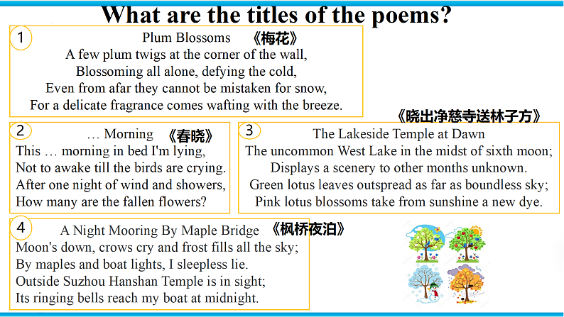 7.2 Reading-第3页