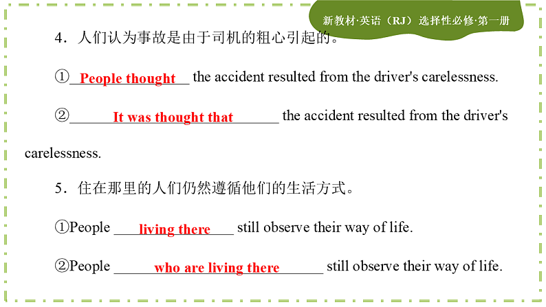 Unit 3 Fascinating Parks(第二课时)练习课件05