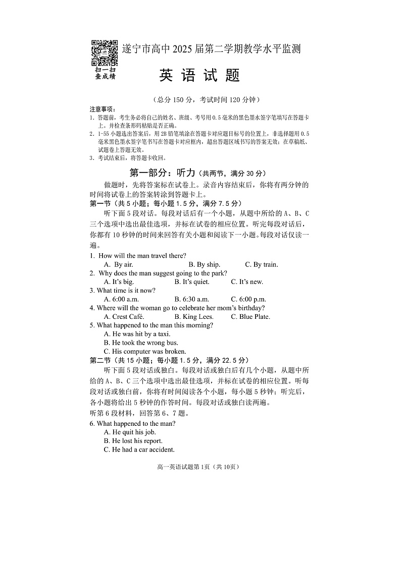 高一英语2022第1页