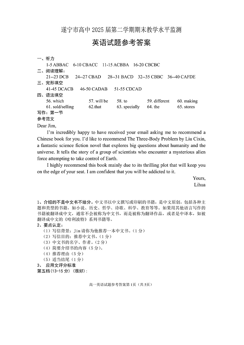 高一英语(答案)2022第1页