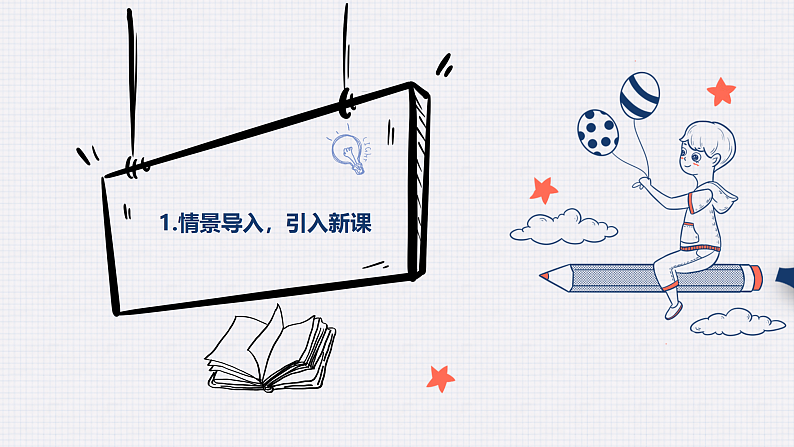 教科版 高二选择性必修1信息技术第6单元第1课《树结构及其实现》课件+教案03