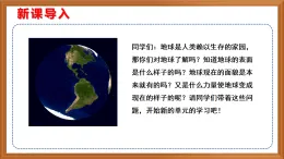 蘇教版小學(xué)科學(xué)五上第三單元《9 地球的表面》課件+教案+作業(yè)+視頻素材
