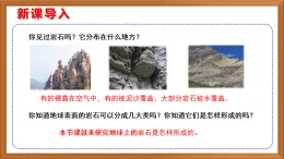 蘇教版小學(xué)科學(xué)五上第三單元《12 地表雕刻師》（第二課時(shí)）課件+教案+作業(yè)+視頻素材
