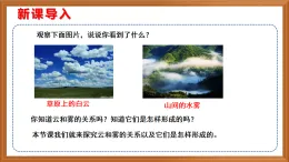 蘇教版小學(xué)科學(xué)五上第四單元《13 云和霧》課件+教案+作業(yè)+視頻素材