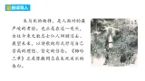 【任务型教学】2025部编初中語文九下2《梅岭三章》 課件+教案+导学案（师生版）+同步测试（含答案）