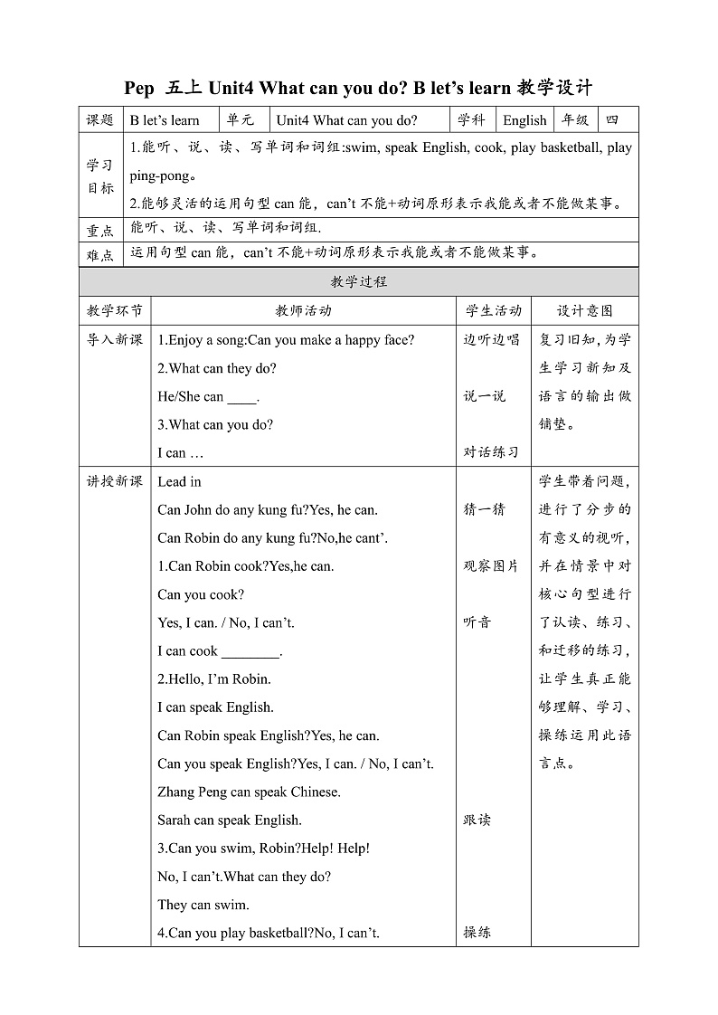 人教版英语五年级上册 Unit4 What can you do B let's learn课件+教案+练习+素材01