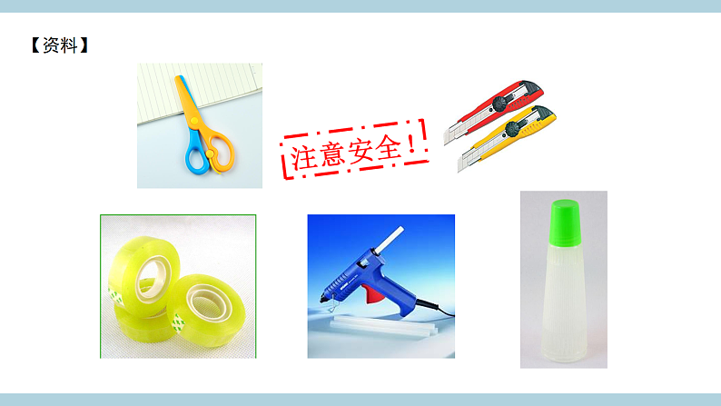 人教版鄂教版四年级科学上册第六单元17.《制作与演奏》课件+教案+学案05