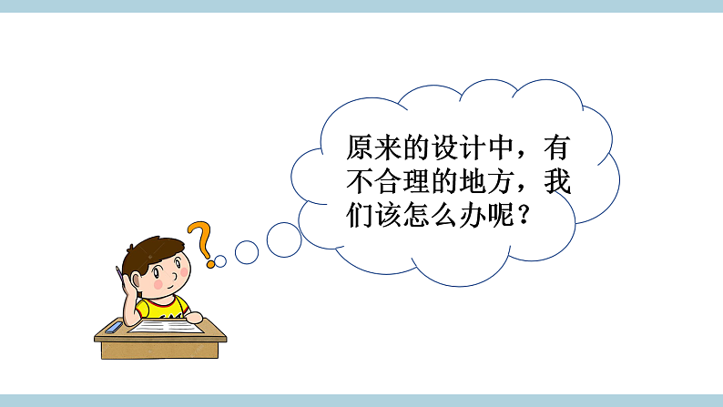 人教版鄂教版四年级科学上册第六单元17.《制作与演奏》课件+教案+学案06