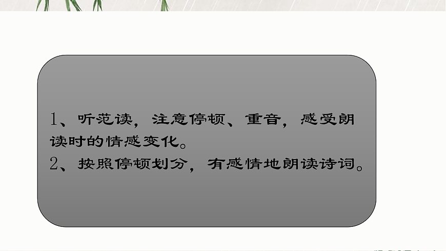 3.1伐檀課件-《語文》（高教版2023%U2022基礎(chǔ)模塊上冊）第7頁